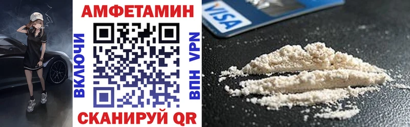 АМФ VHQ  Купить  Вытегра 