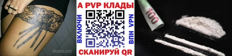 А ПВП СК  Купить закладки  Вытегра 