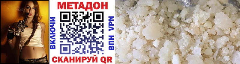 Метадон methadone  Купить  Вытегра 